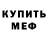 Метадон белоснежный HolyKOT