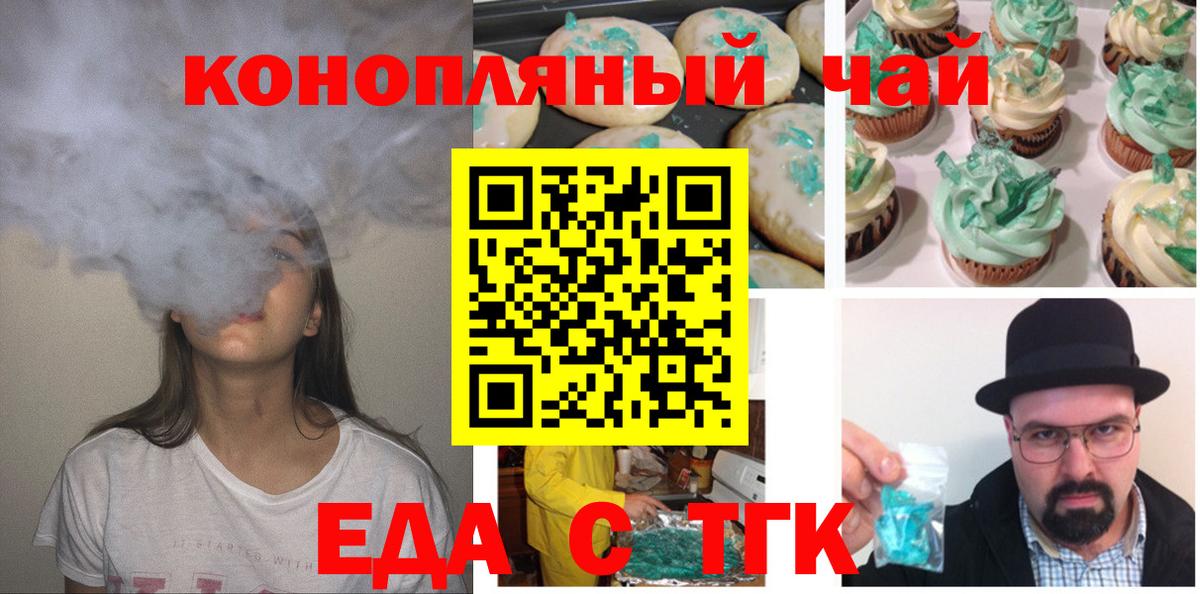Нарткала  Еда ТГК конопля  Вход с VPN 