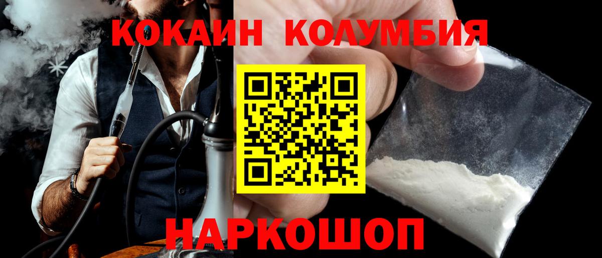 COCAIN 97%  Кокаин  Нарткала  Вход с VPN 