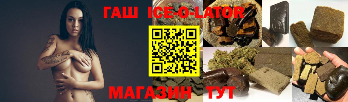 ГАШ Изолятор Нарткала