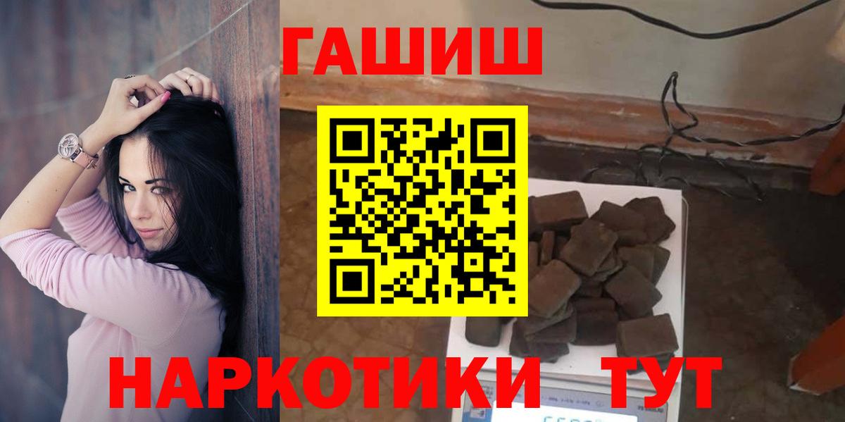 Гашиш Cannabis  ГАШИШ  Нарткала  Гашиш хэш  Вход с VPN 