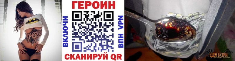 как найти   Нарткала  МЕГА   Героин хмурый 