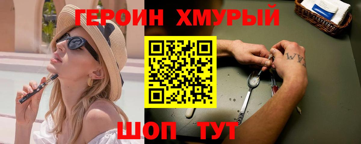 Нарткала  ГЕРОИН афганец  Вход с VPN 
