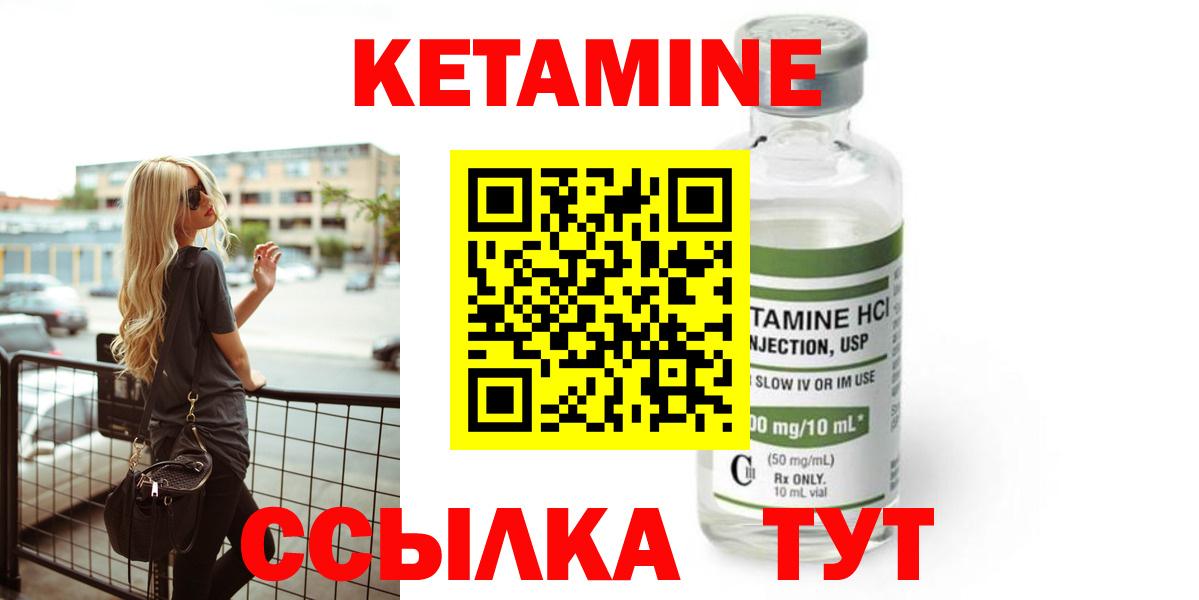 Кетамин ketamine  кракен зеркало  Нарткала  Вход с VPN 