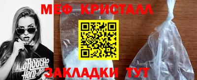 мефедрон Жуковский