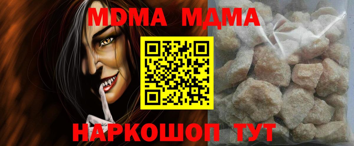 MDMA кристаллы  Вход с VPN  Нарткала 