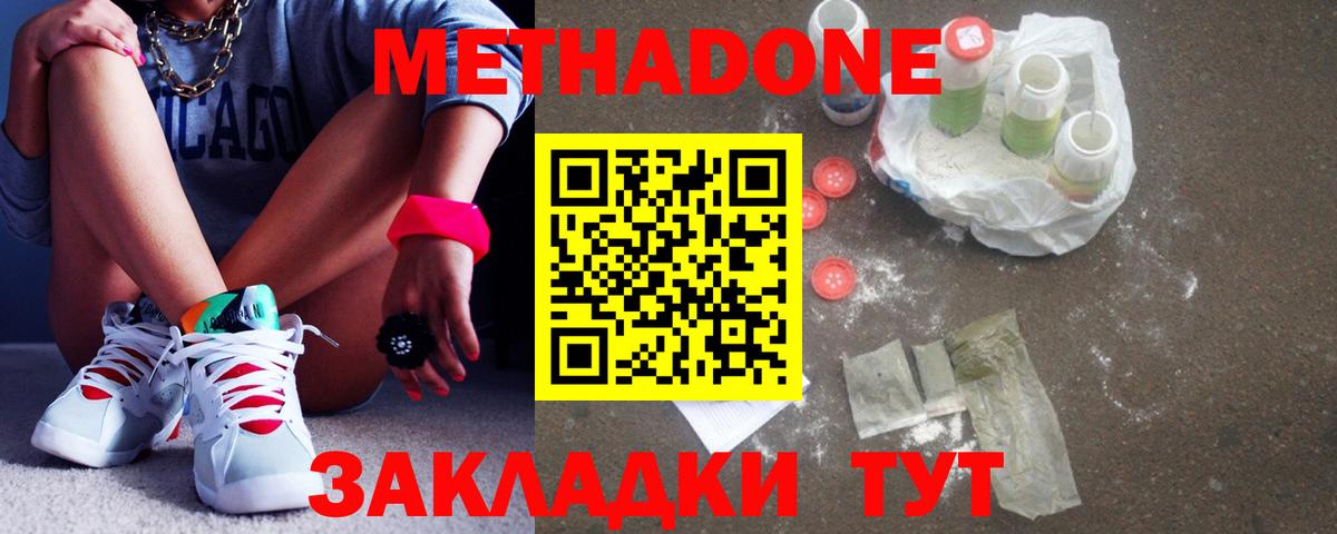 МЕТАДОН VHQ Нарткала