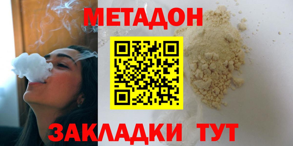 Нарткала  Метадон белоснежный  Метадон methadone  Вход с VPN 