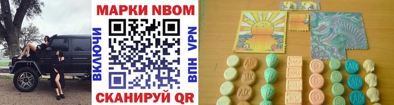 где купить наркотик Нарткала Марки 25I-NBOMe 1,5мг