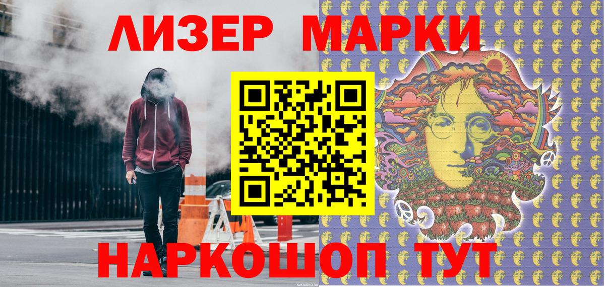 Нарткала  Наркотические марки 1500мкг  Марки NBOMe  Наркотические марки 1500мкг  Вход с VPN 