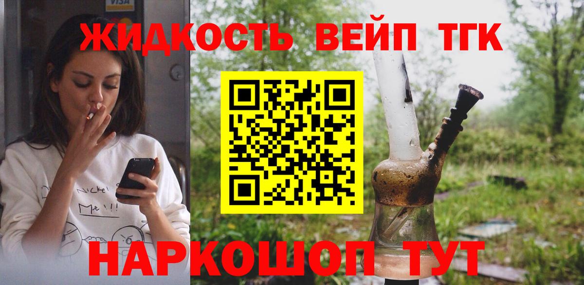 где купить   ТГК гашишное масло  Вход с VPN  Нарткала 